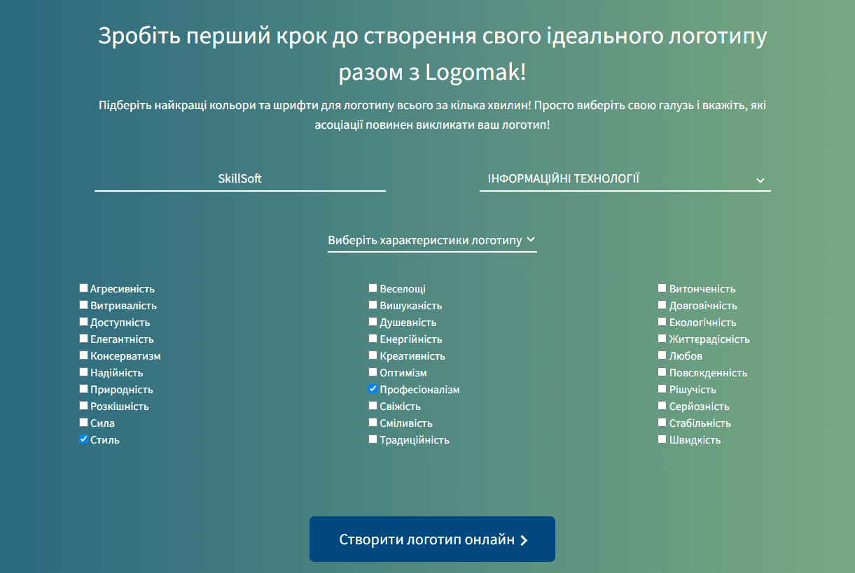 Logomak перший крок