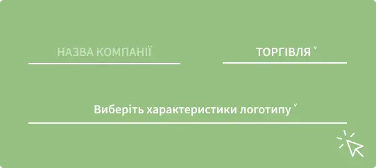 Введіть назву бізнесу