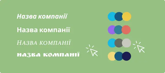 Виберіть найкращий колір логотипу